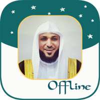 Maher Al Mueaqly Quran MP3