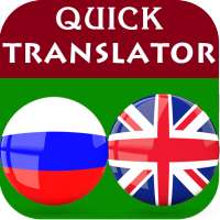 Russian English Translator