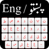 Pashto Keyboard 2020: Pashto Language Keyboard icon