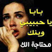 أجمل ما قيل عن الأب والأم  فيديو بدون نت أيقونة