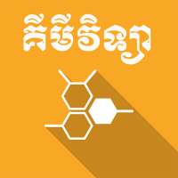 Khmer Chemistry on 9Apps