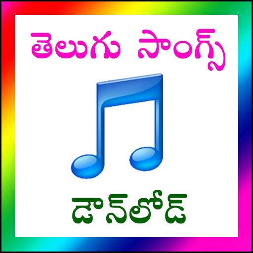 Telugu Songs Download App icon