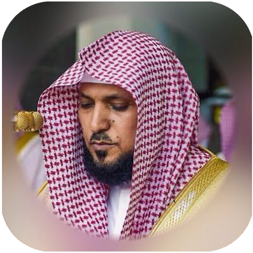 القران الكريم كامل بدون نت | م icon