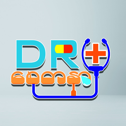 ikon Dr.စေတနာ