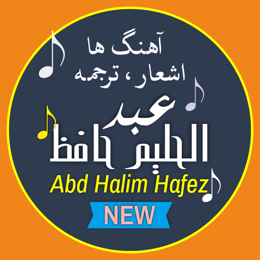 Abdel halim hafez offline icon