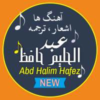 Abdel halim hafez offline on 9Apps