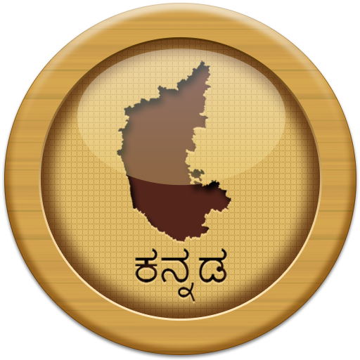 Kannada Gk &amp; Current Affairs icon