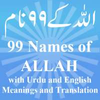 99 Names of ALLAH : AsmaUlHusna on 9Apps