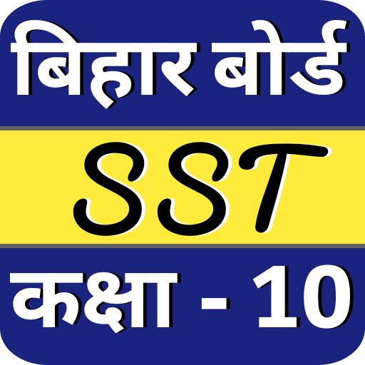 SST Solution Bihar Board Class 10 with Objectives icon