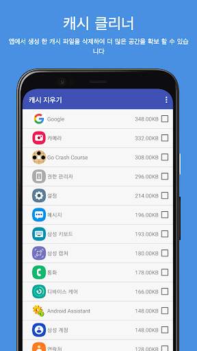 Assistant for Android screenshot 3
