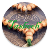 التسبيح الرقمي أيقونة