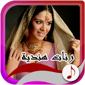 رنات هندية -رائعة icon