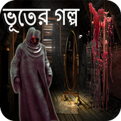 Bhoot Fm 2017 icon