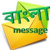bangla message icon