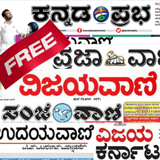 Kannada News paper app أيقونة