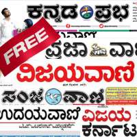 Kannada News paper app