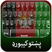 Pashto Afghan Keyboard 2019