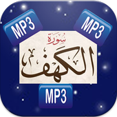 sourate al kahf mp3 иконка