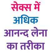 पत्नी को ख़ुश करने के आयुर्वेदिक नुस्ख़े