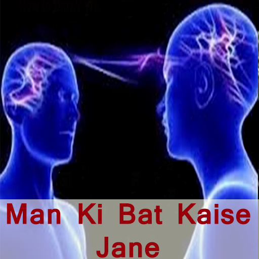 Man ki bat kaise jane icon