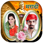 Marathi Couple Photo Frame icon