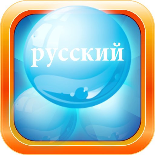 Russian Language Bubble Bath icon