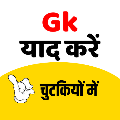 GK Tricks in Hindi icon