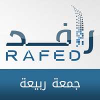 رافد - الجمعية الخيرية بجمعة ربيعة on 9Apps