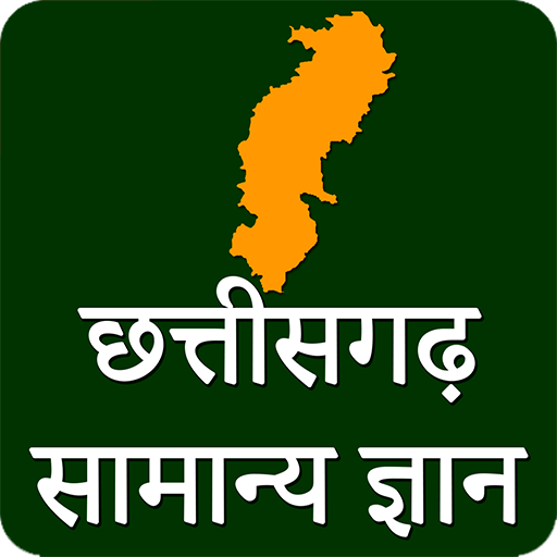 Chhattisgarh GK &amp; GS in Hindi ( छत्तीसगढ़ ) أيقونة