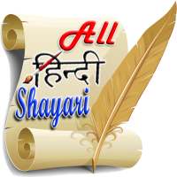 Sher O Shayari - All Hindi Shayari & Status on 9Apps