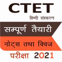 CTET Notes and Practice Set -For Exam on 9Apps