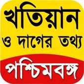 BanglarBhumi - (Land Record - খতিয়ান ও দাগ নং) on 9Apps