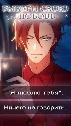 Freshman Fantasies : Romance Otome Game скриншот 3
