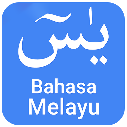 Surah Yasin Bahasa Melayu icon
