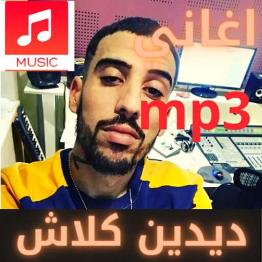 Songs by Didine Clash icon