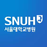 서울대학교병원 on 9Apps