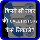 Call History Manager icon