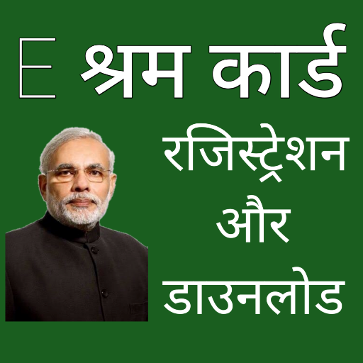 E-Shram Card Registration icon