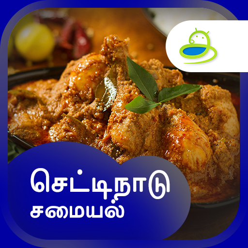 Chettinad Recipes Samayal in T أيقونة