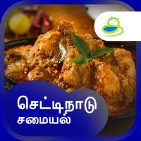 Chettinad Recipes Samayal in T