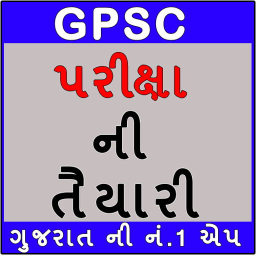 GPSC Gk Gujarati icon