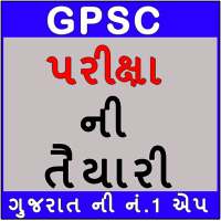 GPSC Gk Gujarati on 9Apps