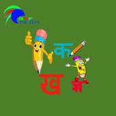 Nepali Barnamala on 9Apps