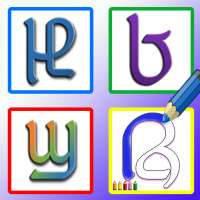 Adlam Fulfulde 𞤢𞤣𞤤𞤢𞤥 𞤬𞤵𞤤𞤬𞤵𞤤𞤣𞤫 on 9Apps