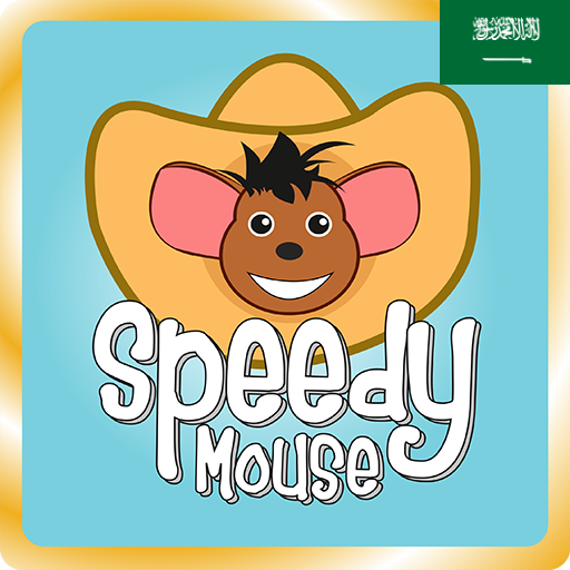 Speedy Gonzales - New 🧀🧀 أيقونة