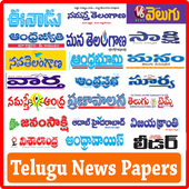 Telugu News Papers Telugu Daily News icon