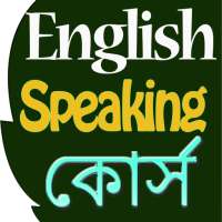 Learn Bengali Speaking Course on 9Apps