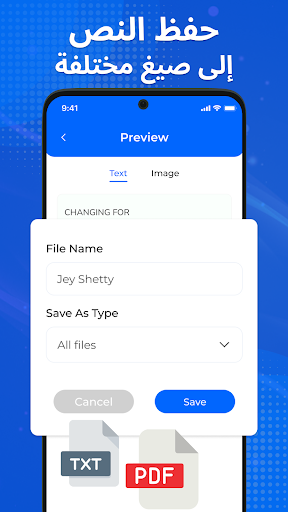 صورة إلى نص الماسح الضوئي 7 تصوير الشاشة