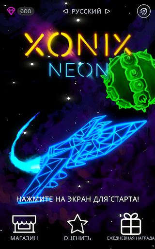 Xonix Neon скриншот 7