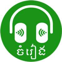 Khmer Music Free on 9Apps